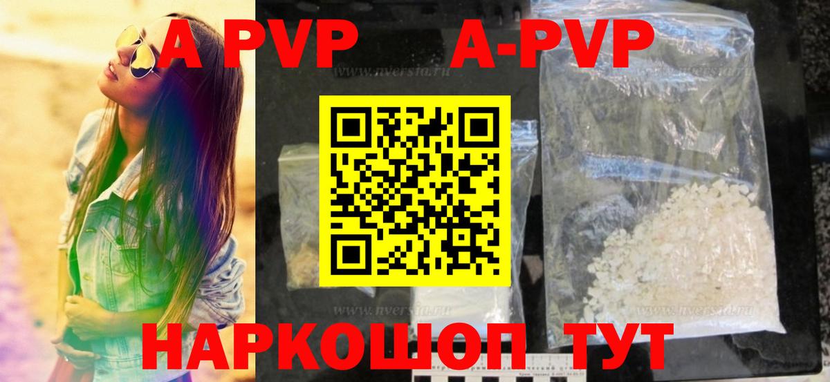Alpha PVP СК Карпинск
