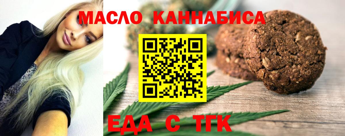 Карпинск  Печенье с ТГК конопля  Вход с VPN 