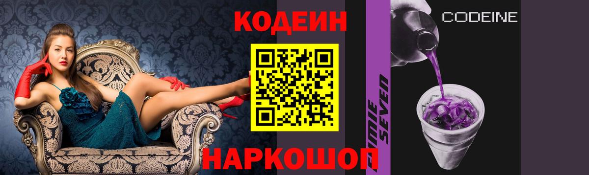 Codein напиток Lean (лин)  закладки  Карпинск  Кодеиновый сироп Lean Purple Drank  Вход с VPN 