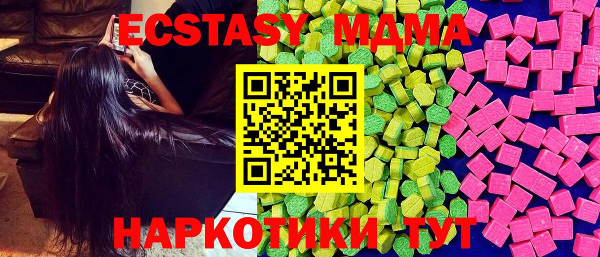 ЭКСТАЗИ XTC Карпинск