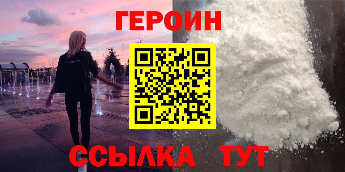 Героин афганец  Вход с VPN  Героин  Карпинск 