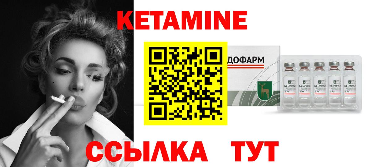 Карпинск  Кетамин VHQ  Вход с VPN 