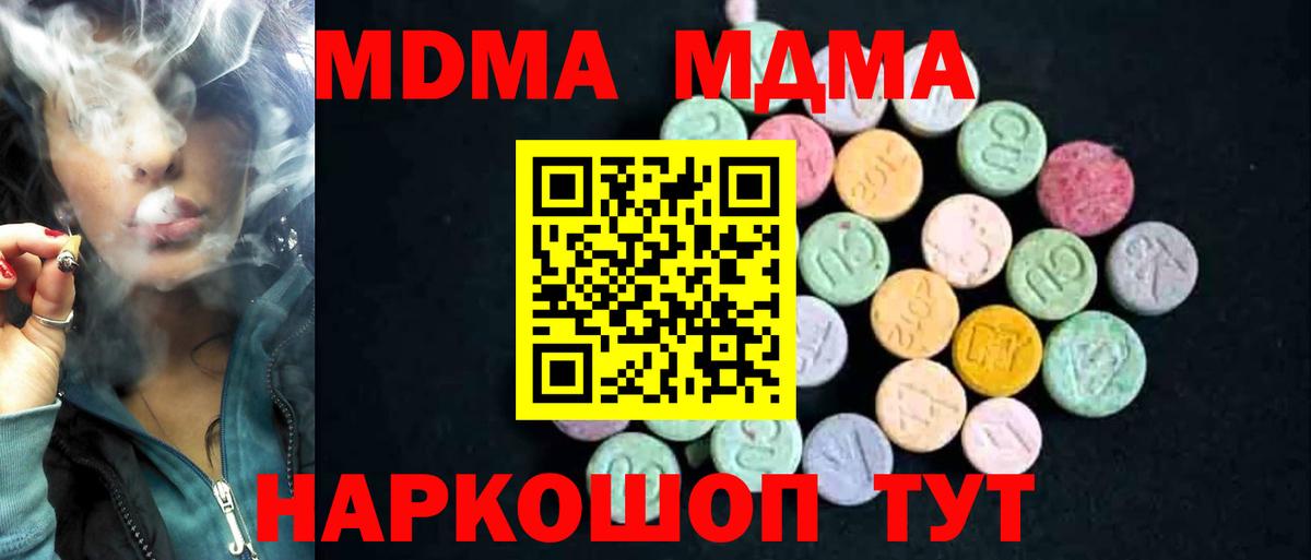 МДМА молли  Вход с VPN  МДМА кристаллы  Карпинск 