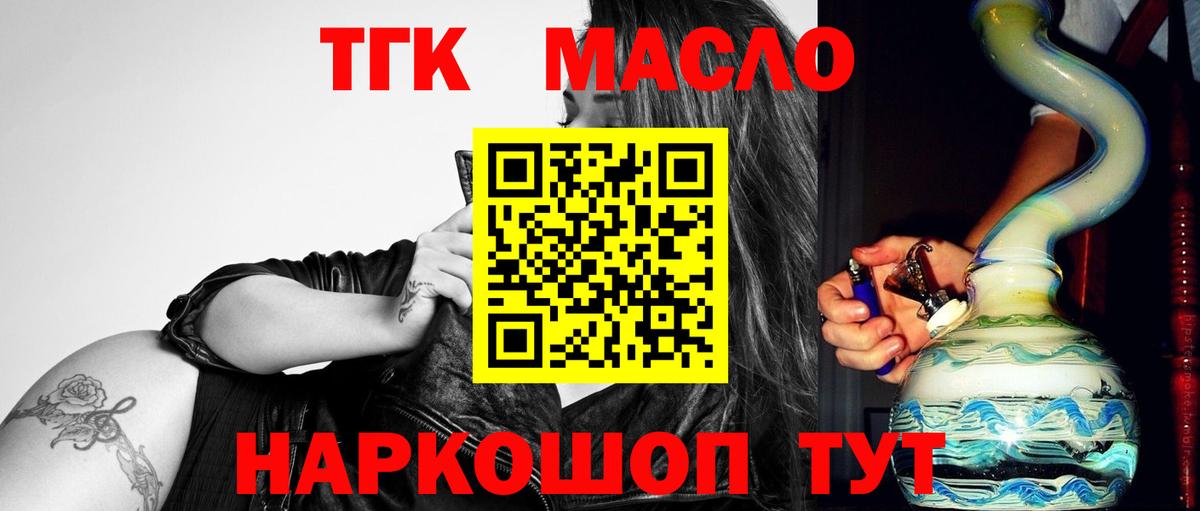 Дистиллят ТГК гашишное масло Карпинск